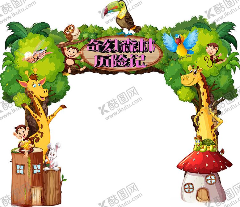 编号：35584901181851104215【酷图网】源文件下载-拱门