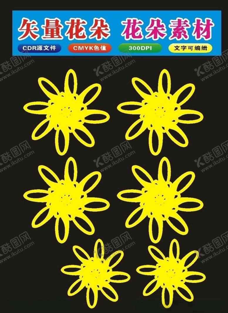 编号：95657709090758392813【酷图网】源文件下载-原创花纹图案植物花朵