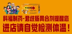 科福制药