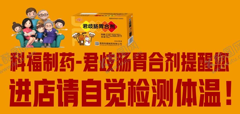 编号：58868006190716006919【酷图网】源文件下载-科福制药