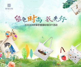 帆布手提袋