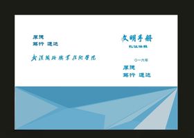 原创教育课本封面校园封面