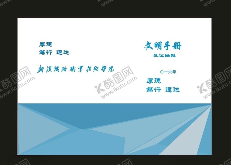 编号：94979110290524328036【酷图网】源文件下载-原创教育课本封面校园封面