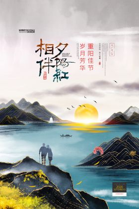 重阳节