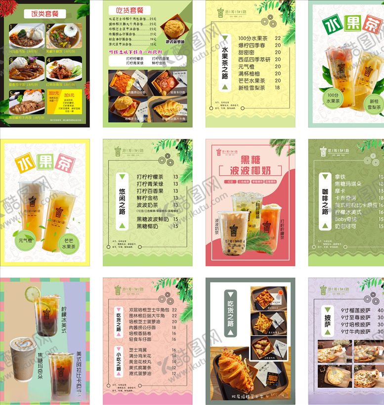 编号：70568810221258181253【酷图网】源文件下载-奶茶海报