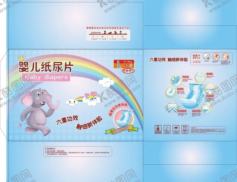 编号：44136109121348048901【酷图网】源文件下载-纸尿裤(尿片)包装