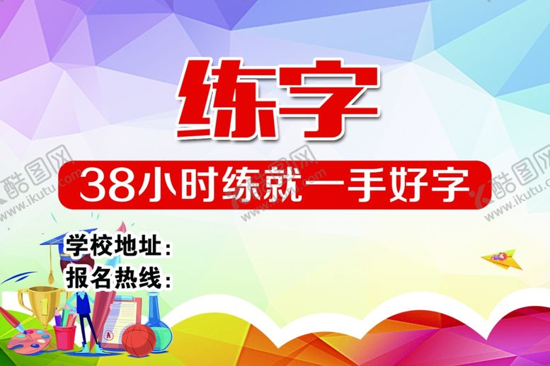 编号：52293906240122005386【酷图网】源文件下载-手举牌