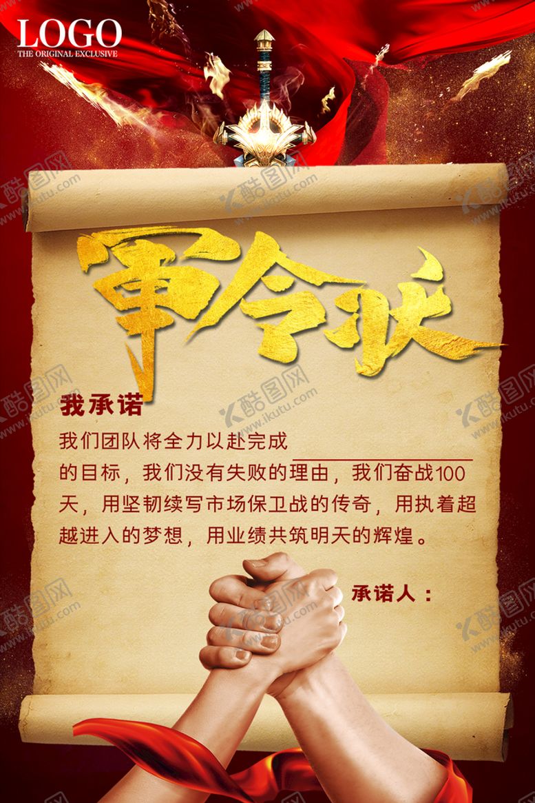 编号：41078909160007091480【酷图网】源文件下载-战报喜报