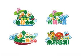 端午节线下活动宣传手举牌