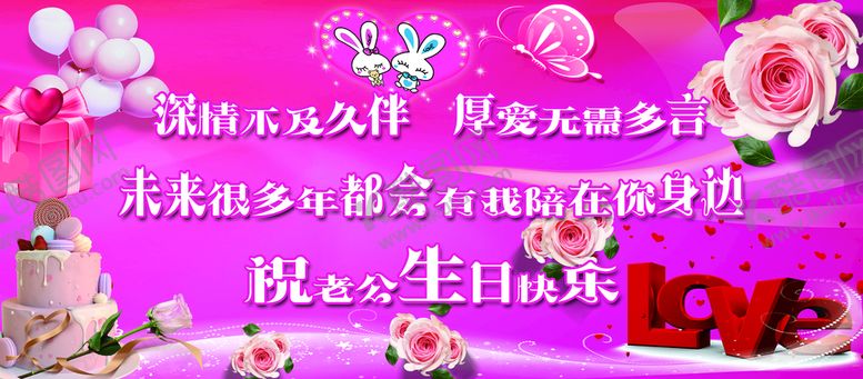 编号：45128909160915322907【酷图网】源文件下载-生日