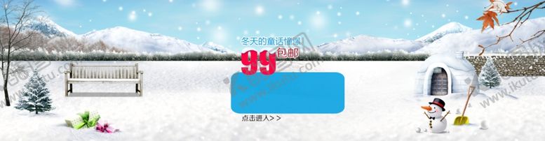 编号：57805006301231401959【酷图网】源文件下载-冬季淘宝模板