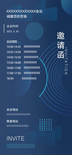 科技产业大会banner