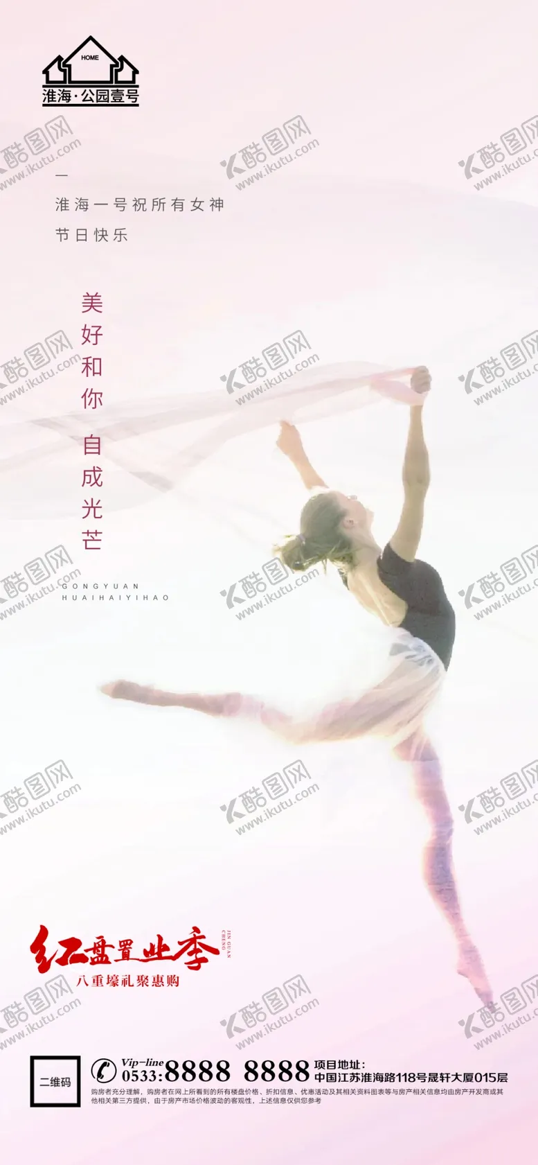 编号：03752409171116048739【酷图网】源文件下载-地产妇女节节日微信