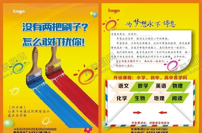 编号：87111006291020245388【酷图网】源文件下载-宣传单页