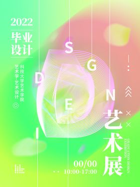 艺术展