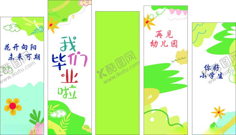 编号：95694904102336395275【酷图网】源文件下载-清新毕业季