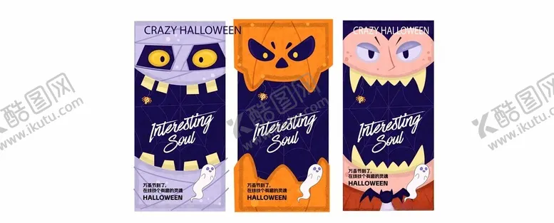 编号：71189204171541051018【酷图网】源文件下载-万圣节主题海报