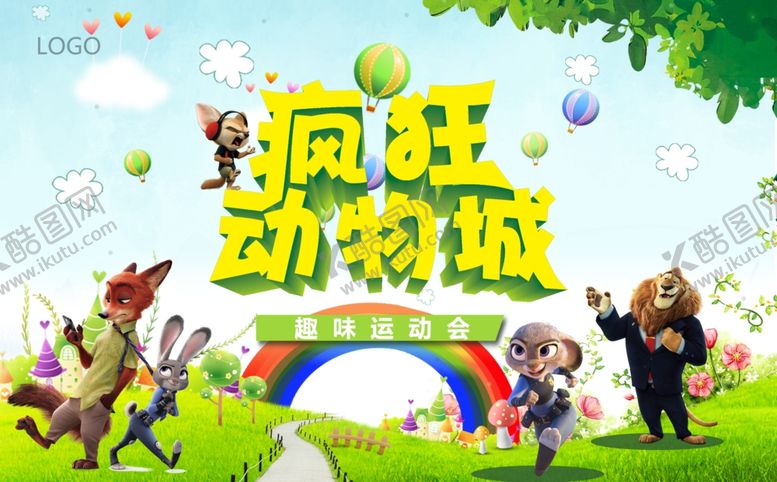 编号：41072906260412267543【酷图网】源文件下载-运动