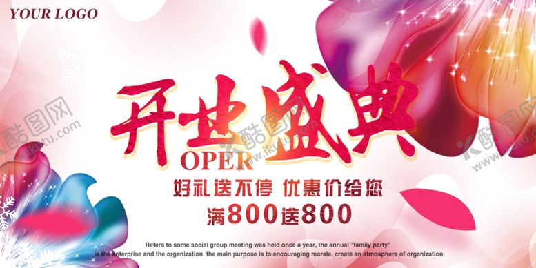 编号：41797807121946224681【酷图网】源文件下载-开业