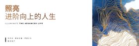 提案地产房地产海报
