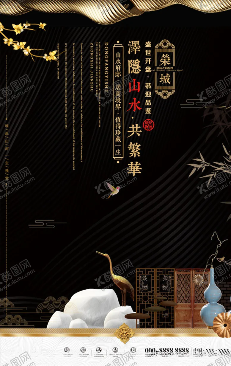 编号：74608704070356041462【酷图网】源文件下载-新中式地产