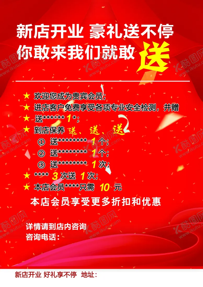 编号：14526603150848275169【酷图网】源文件下载-汽车美容服务中心彩页