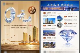 江景地产宣传单张