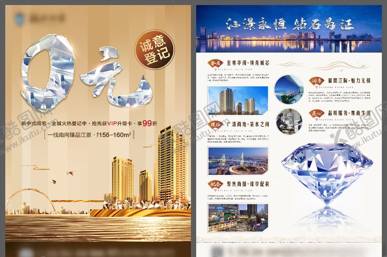 编号：76192105181122527076【酷图网】源文件下载-江景地产宣传单张