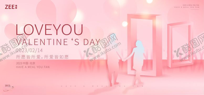 编号：20107210062109585846【酷图网】源文件下载-浪七夕海报