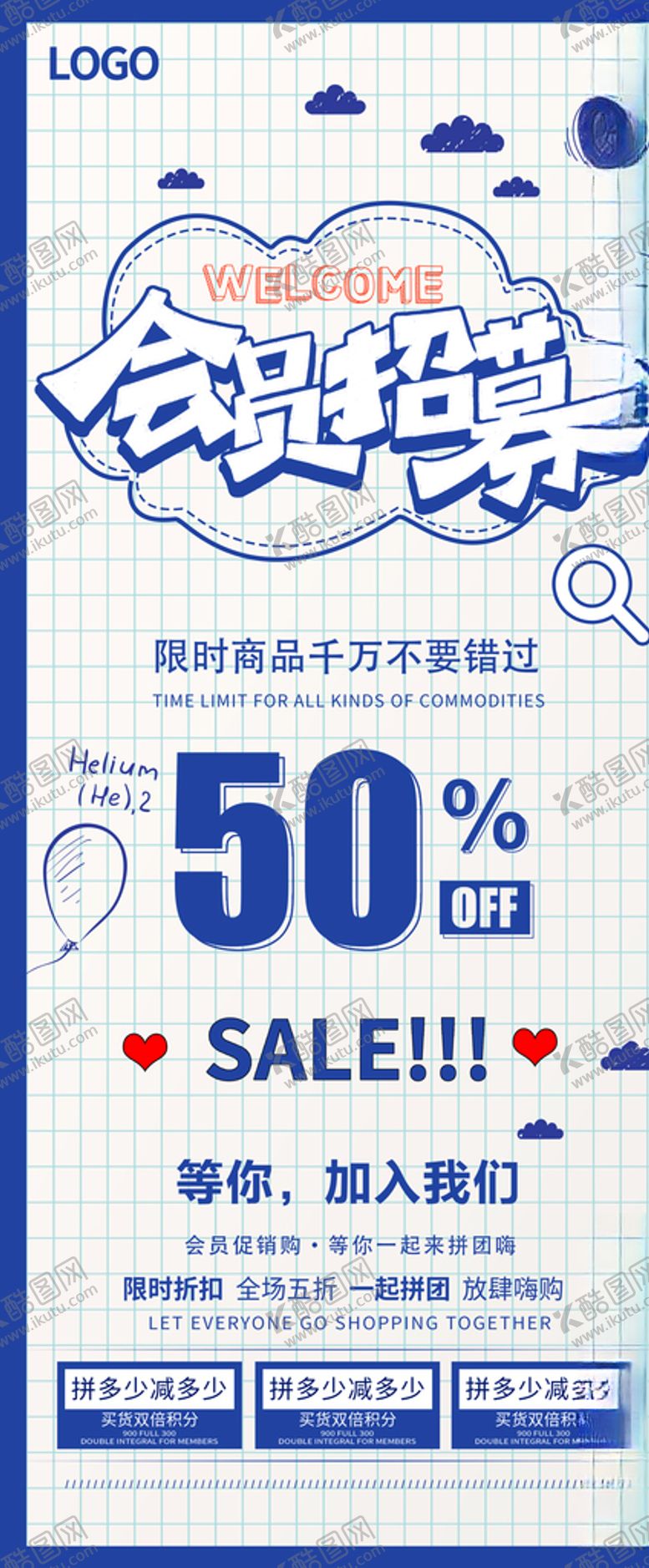 编号：52912405121358168476【酷图网】源文件下载-会员招募