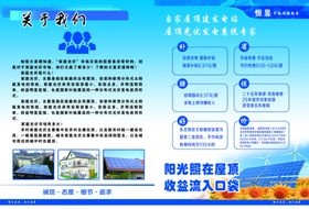 新能源宣传单