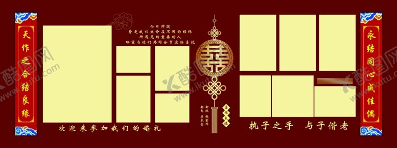 编号：96268702051758573882【酷图网】源文件下载-结婚