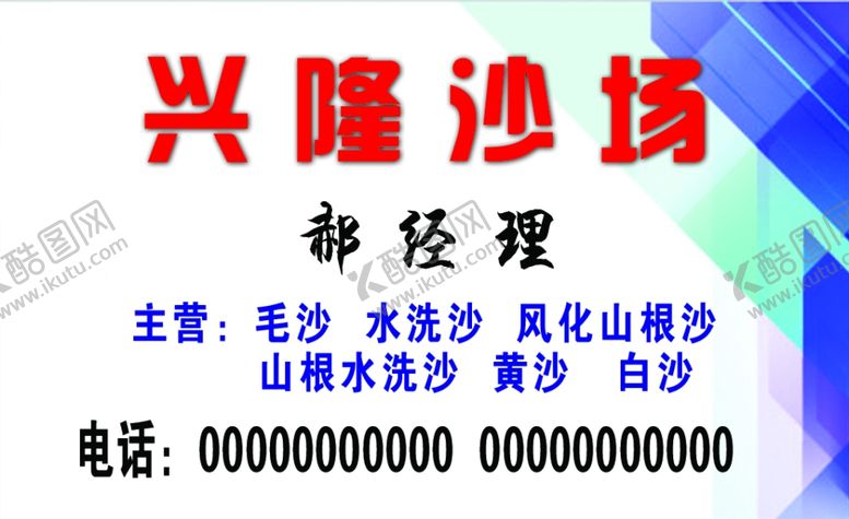 编号：17151306270058504535【酷图网】源文件下载-时尚名片
