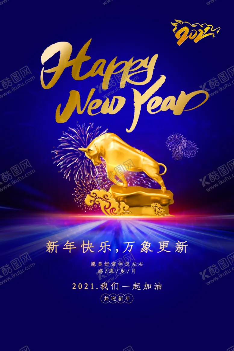 编号：37247304180748331697【酷图网】源文件下载-元旦