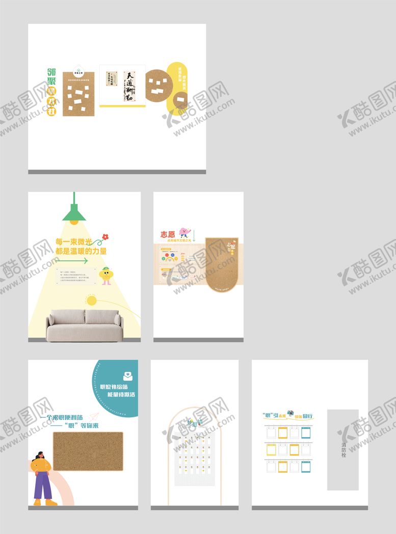 编号：49876409080406159640【酷图网】源文件下载-社区服务中心文化墙