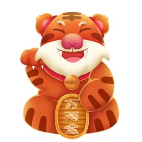 虎年卡通插画新图案老2022