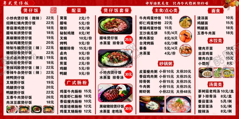 编号：11593602281658553227【酷图网】源文件下载-菜单食谱
