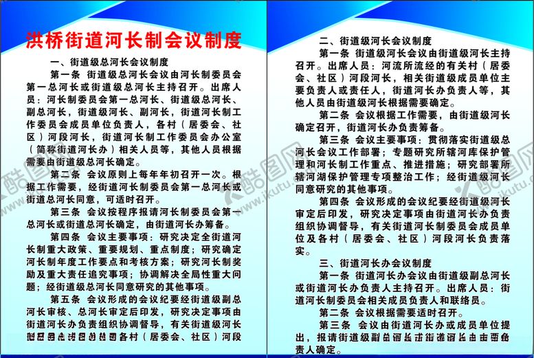 编号：16878109202035282129【酷图网】源文件下载-制度牌