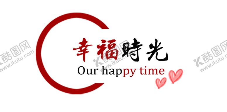 编号：10178505111119165964【酷图网】源文件下载-字体