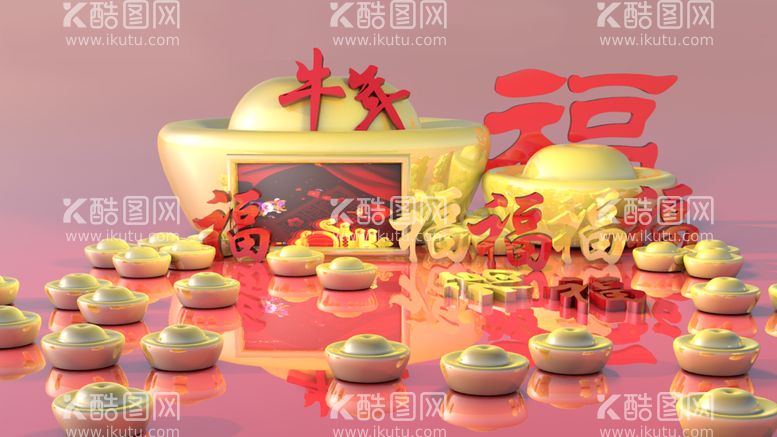 编号：53904003140241099378【酷图网】源文件下载-新年牛年大吉壁纸卡通渲染