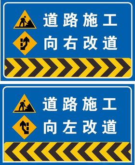 道路施工