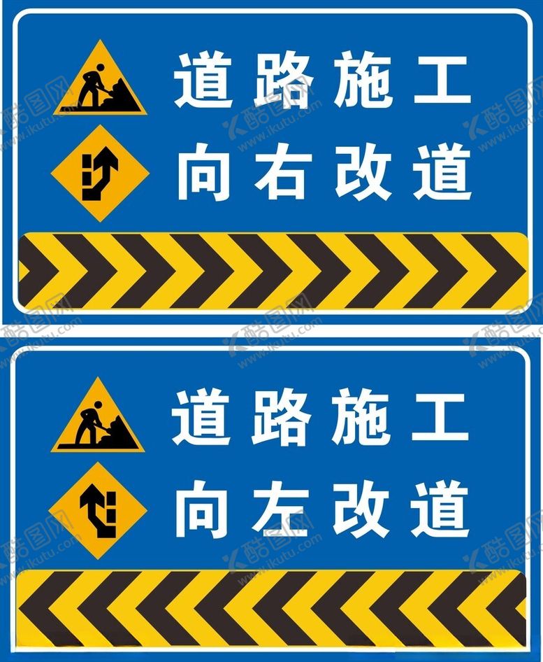 编号：80776701311316436518【酷图网】源文件下载-道路施工