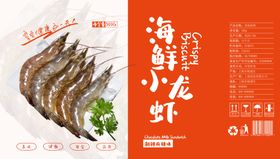 海鲜包装箱