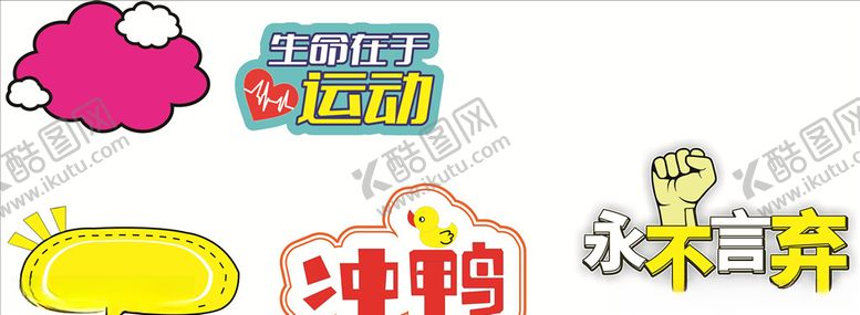编号：65574604232223458474【酷图网】源文件下载-形状