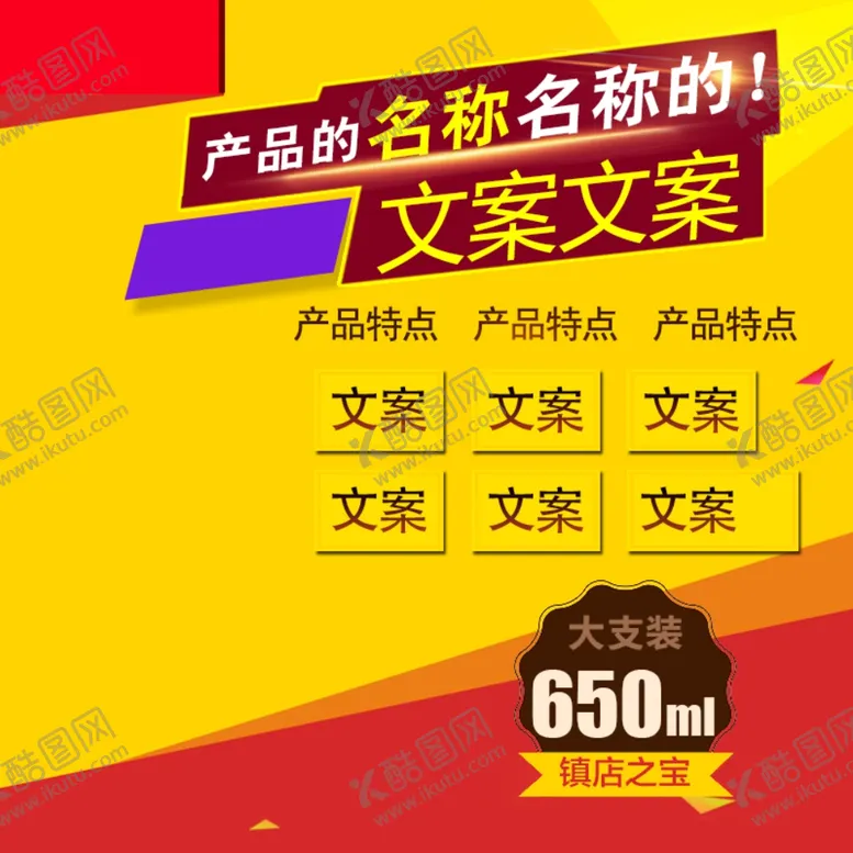 编号：44410605052313096595【酷图网】源文件下载-产品主图