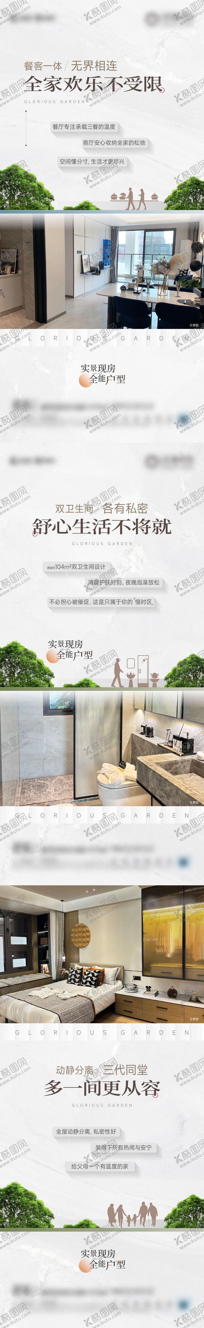 编号：46562008042313328447【酷图网】源文件下载-价值点刷屏