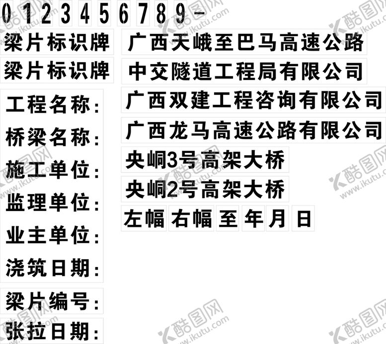 编号：12110301200259204055【酷图网】源文件下载-铁板打印自摸