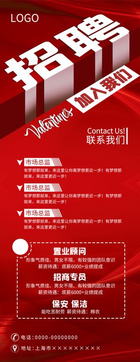 招聘校园素材人才高薪