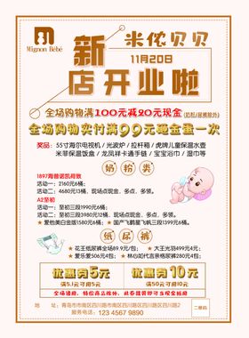 宣传单