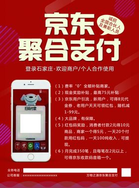 聚合支付单页